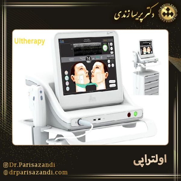اولتراپی